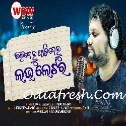 Chiridelu Fadidelu Love Letter -Human Sagar